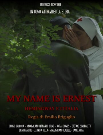 Меня зовут Эрнест (2014)